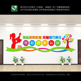 师德师风校园文化墙