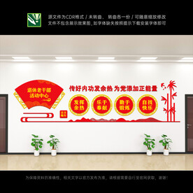 退休老干部活动中心