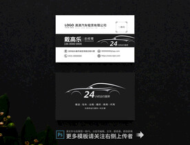 出租车名片
