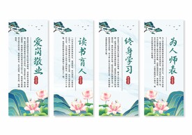 师德师风