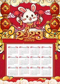 2023年挂历