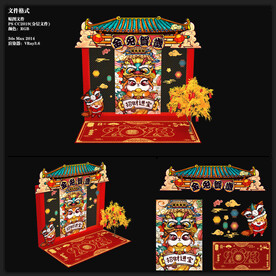 金兔贺岁新春布置