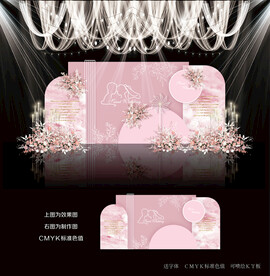 粉色系婚礼背景