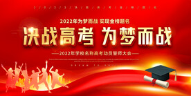 学校 高考 中考 励志