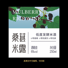 桑葚果酒标