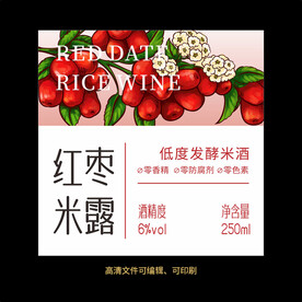 红枣果酒标