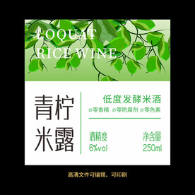 青柠果酒标