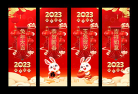 元旦吊旗