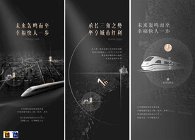 房地产黑金区位价值点微信海报