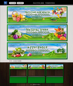 蔬果吊楣广告