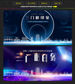 三门峡会议背景展板