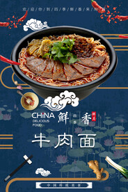 牛肉面