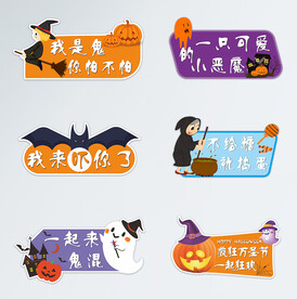 万圣节异形手举牌