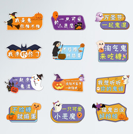 万圣节异型拍照手举牌
