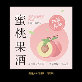 蜜桃果酒标