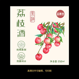荔枝果酒标