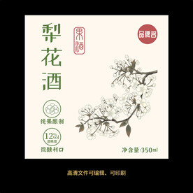 梨花果酒标