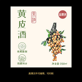 黄皮果酒标