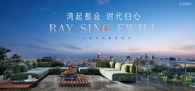 城市豪宅 地产广告