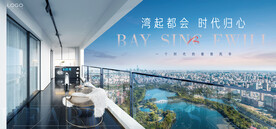 城市豪宅 地产广告