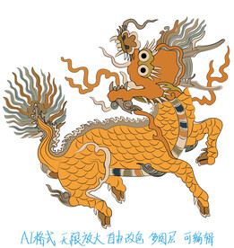 吉祥麒麟 麒麟福