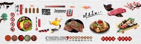 寿司牛排背景墙