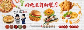 自助汉堡炸鸡背景墙