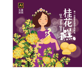桂花饼插画