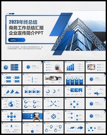 简约商务汇报PPT