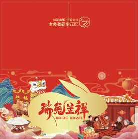春节兔年贺卡