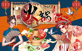 国潮火锅汇美食工装背景墙