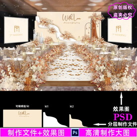 暖香槟色婚礼设计