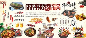 麻辣香锅烧烤