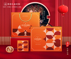 年货包装 新年礼盒