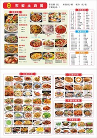 锅汤煲类羊肉猪肚鸡煲甲