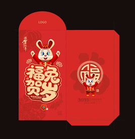 2023年兔年红包