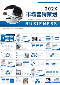 商务简约营销策划方案ppt