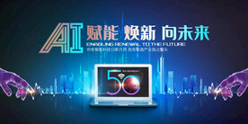 人工智能 云技术