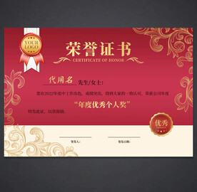 荣誉证书