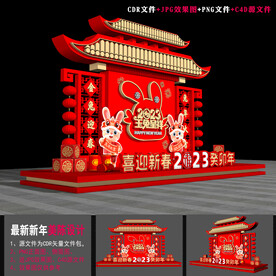 新年美陈