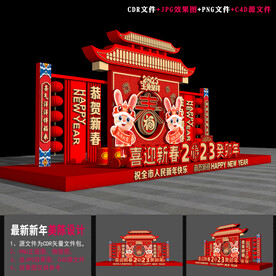 兔年景观 