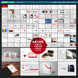 130P企业VI模板