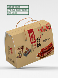 香肠包装礼盒设计