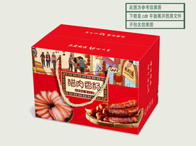 腊肉香肠包装礼盒