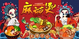 麻辣烫背景墙图片