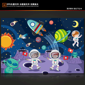 太空火箭星球卡通宇航员银河背景