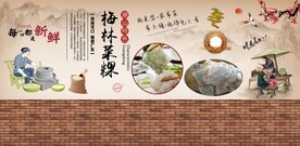 潮汕梅林菜粿