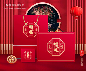 年货包装 新年礼盒