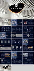 年终工作总结PPT