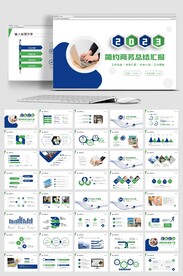 商务风2023新年工作计划PP